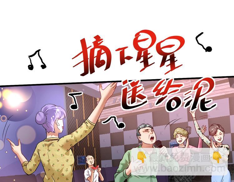 第76话 疯狂蹭歌21