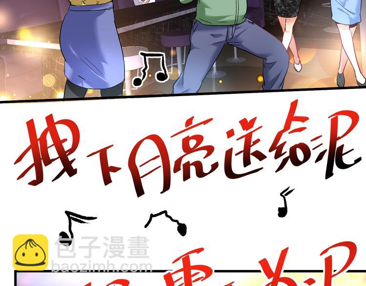 第76话 疯狂蹭歌22