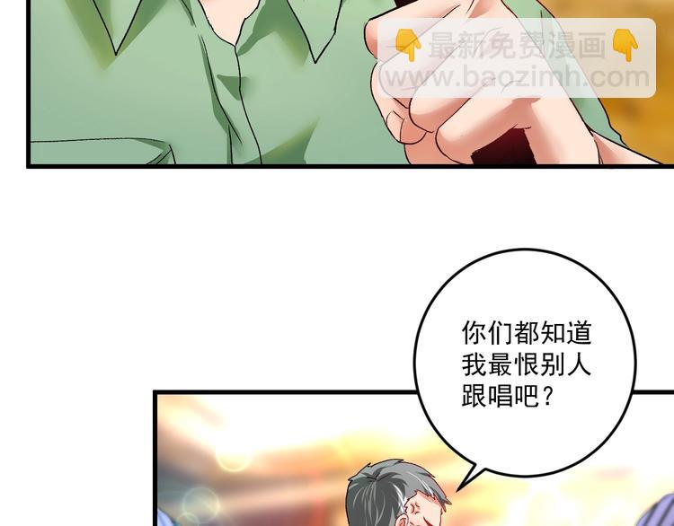 第76话 疯狂蹭歌24