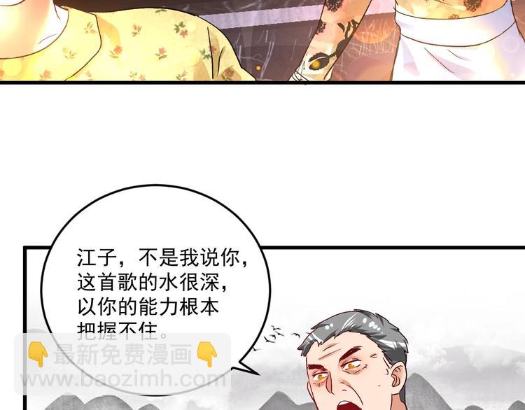 第76话 疯狂蹭歌27