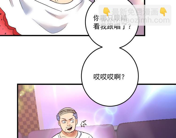 第76话 疯狂蹭歌30