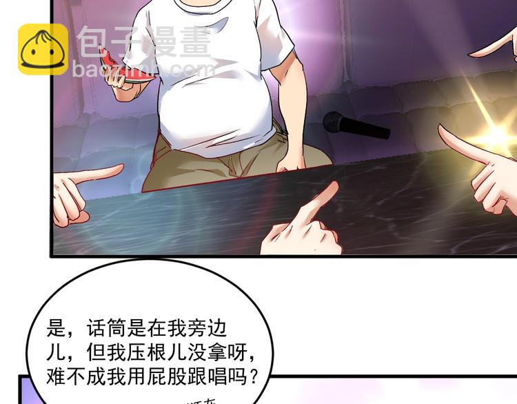第76话 疯狂蹭歌31