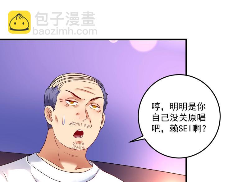 第76话 疯狂蹭歌36