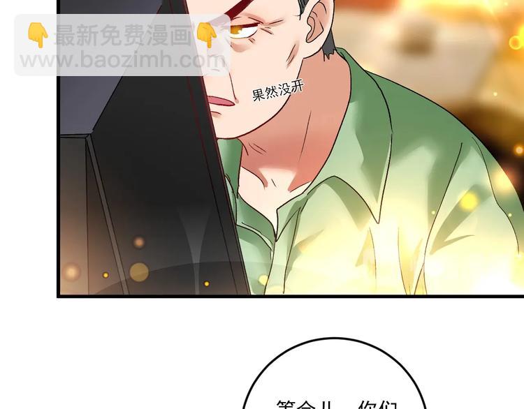 第76话 疯狂蹭歌38