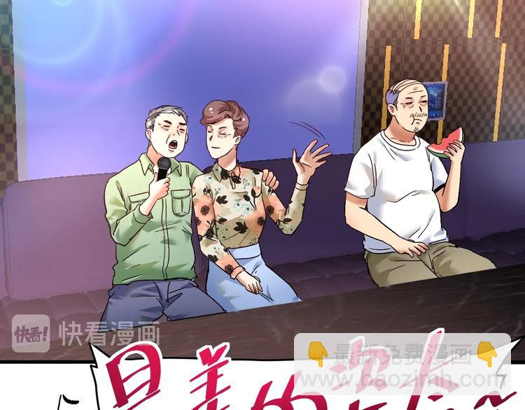 第76话 疯狂蹭歌5