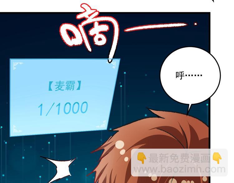 第76话 疯狂蹭歌59
