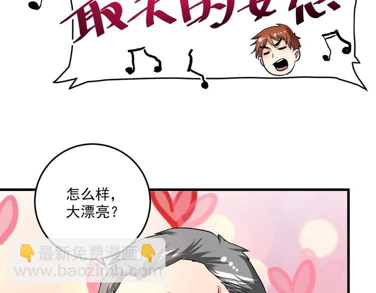 第76话 疯狂蹭歌6