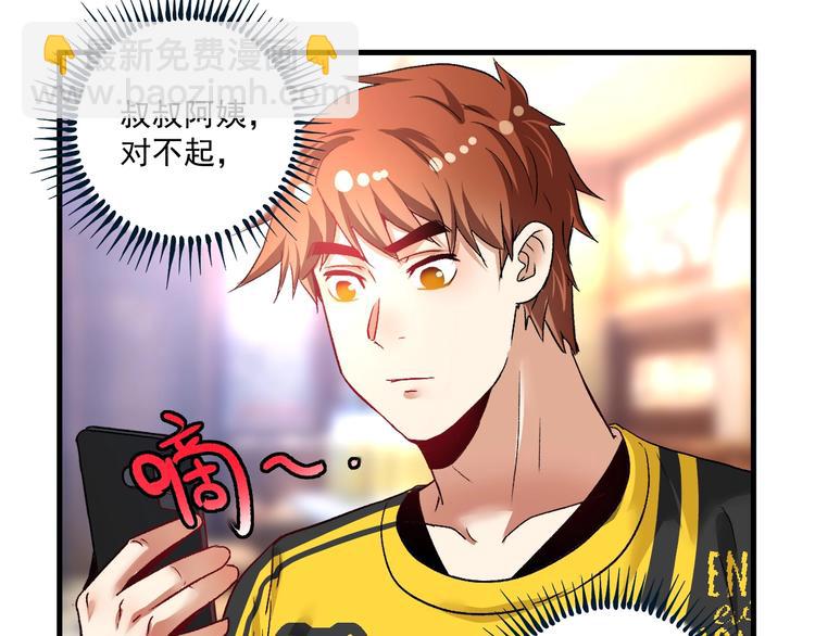 第76话 疯狂蹭歌72