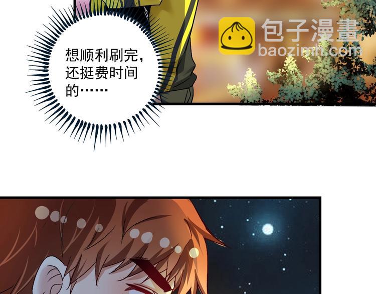 第76话 疯狂蹭歌76