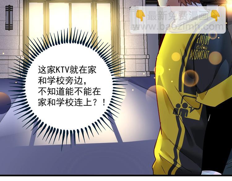 第76话 疯狂蹭歌79