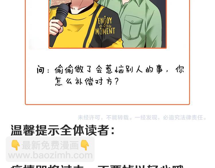 第76话 疯狂蹭歌82