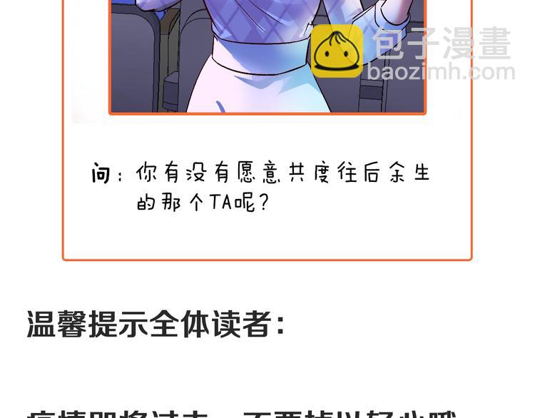 第79话 往后余生102