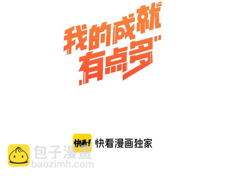 第79话 往后余生2