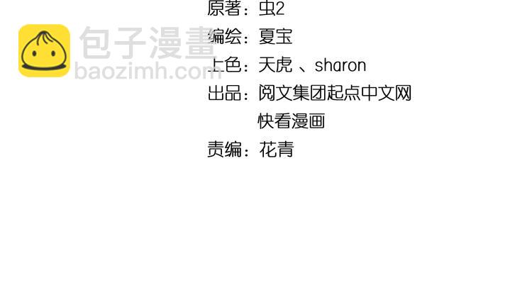 第79话 往后余生3