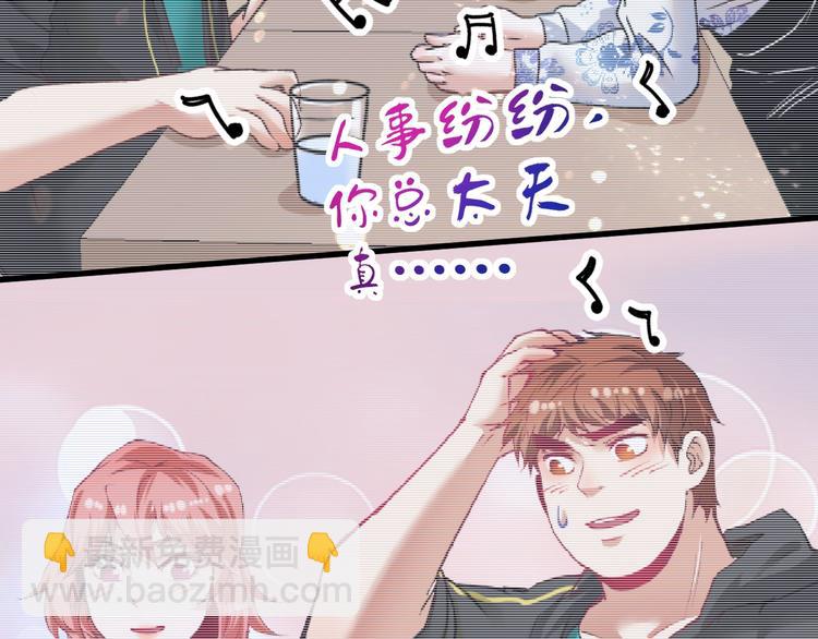 第79话 往后余生30