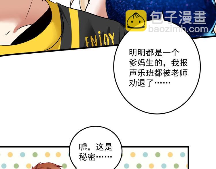 第79话 往后余生69