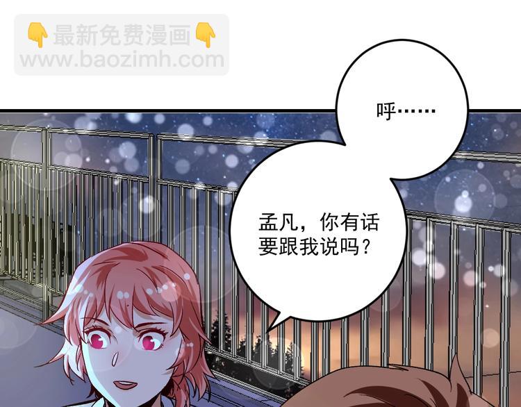 第79话 往后余生83