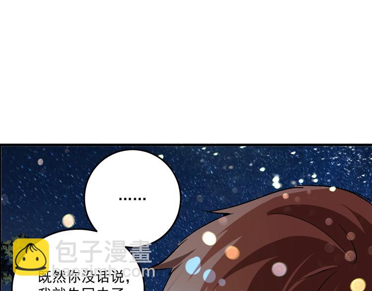 第79话 往后余生90