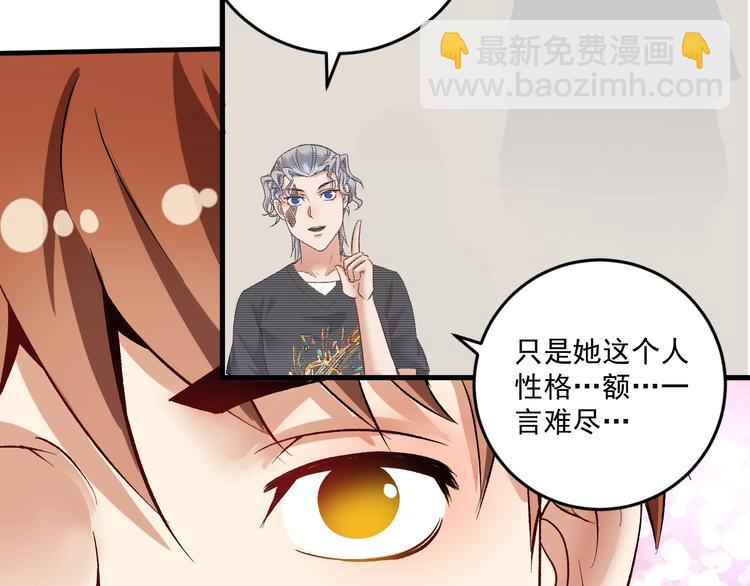 第83话 我想学沙画22