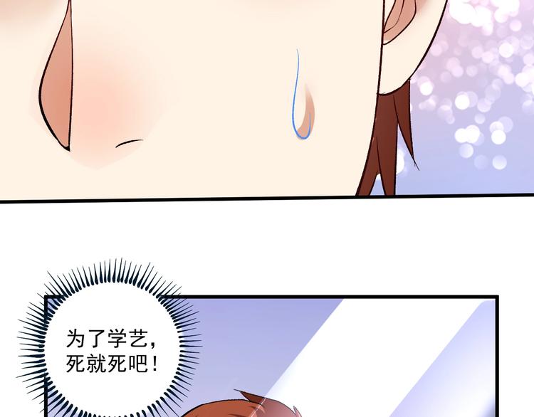 第83话 我想学沙画23