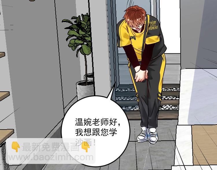 第83话 我想学沙画27