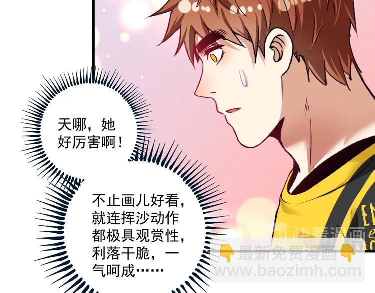 第83话 我想学沙画44