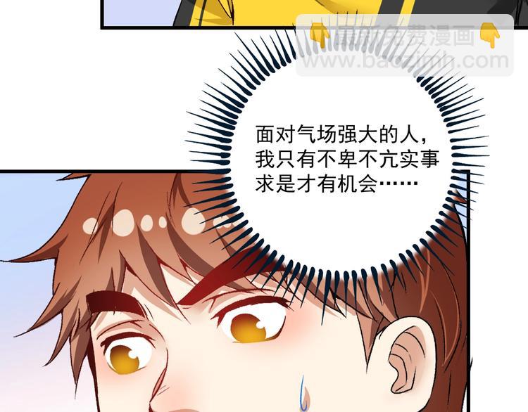 第83话 我想学沙画59