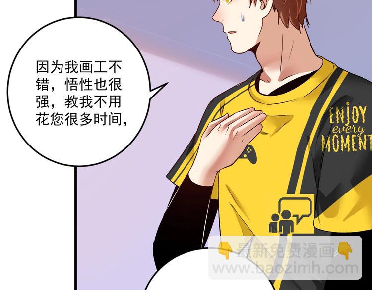 第83话 我想学沙画61