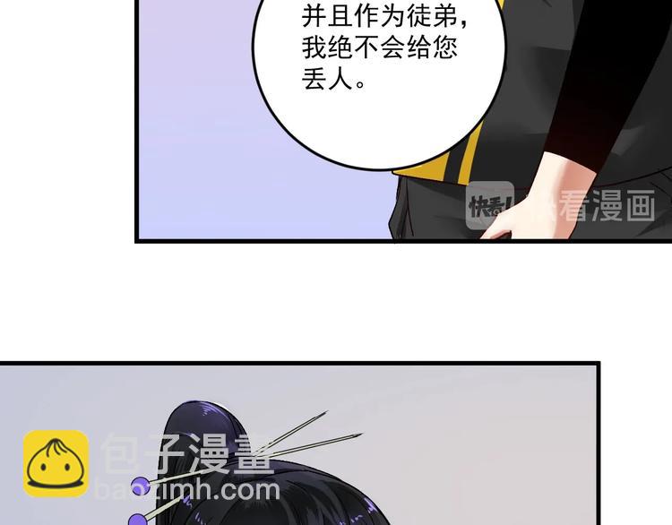 第83话 我想学沙画62