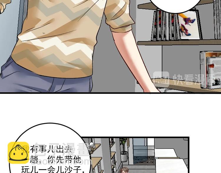 第83话 我想学沙画67