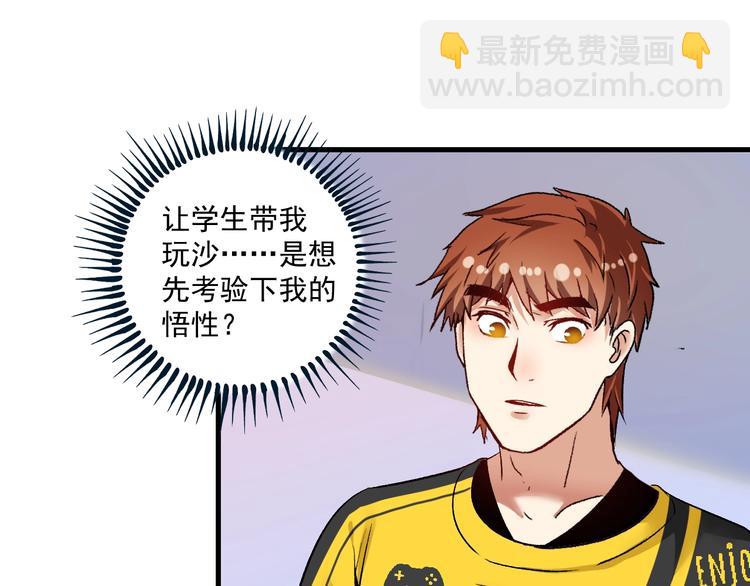 第83话 我想学沙画69