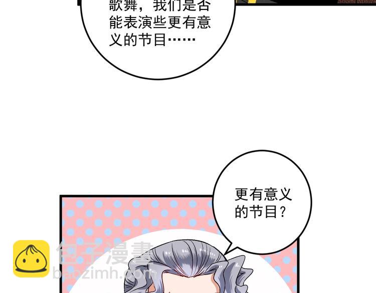 第83话 我想学沙画7
