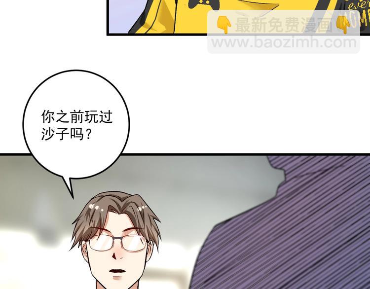 第83话 我想学沙画70