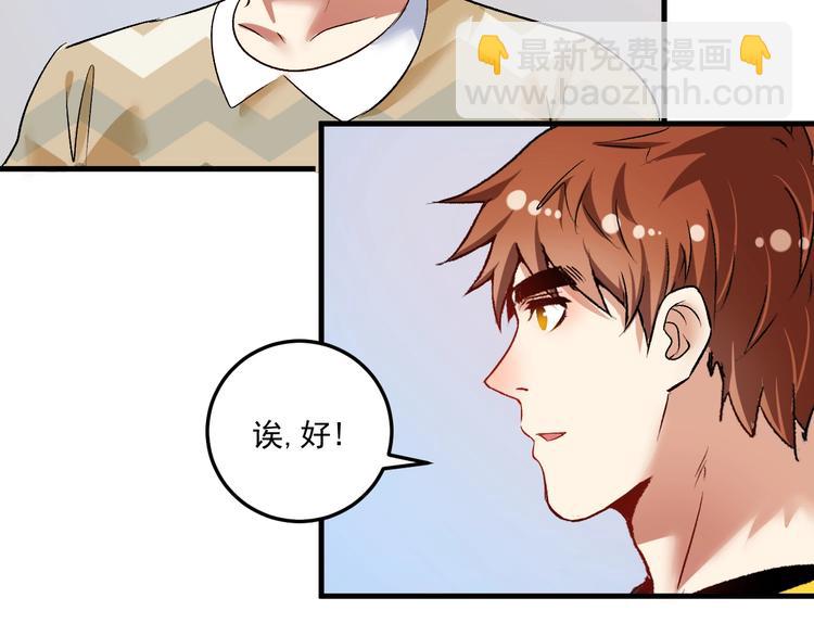 第83话 我想学沙画73
