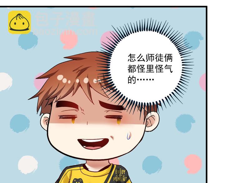 第83话 我想学沙画78