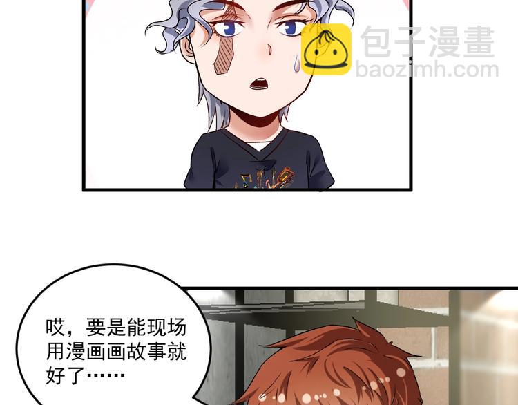 第83话 我想学沙画8