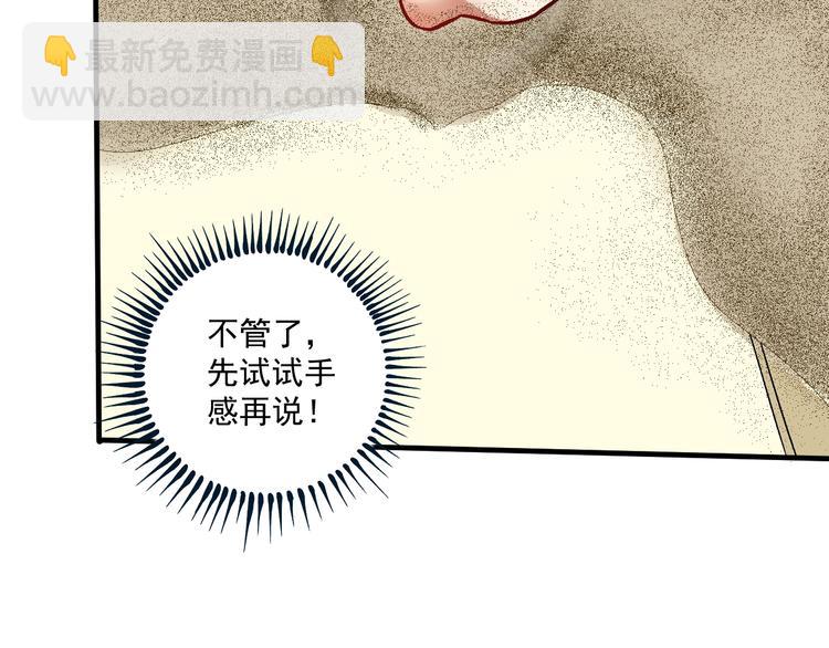 第83话 我想学沙画80