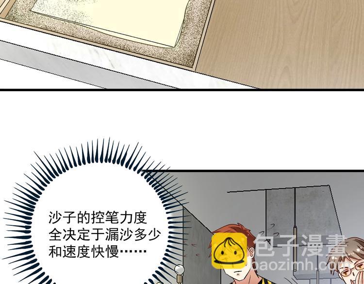 第83话 我想学沙画82