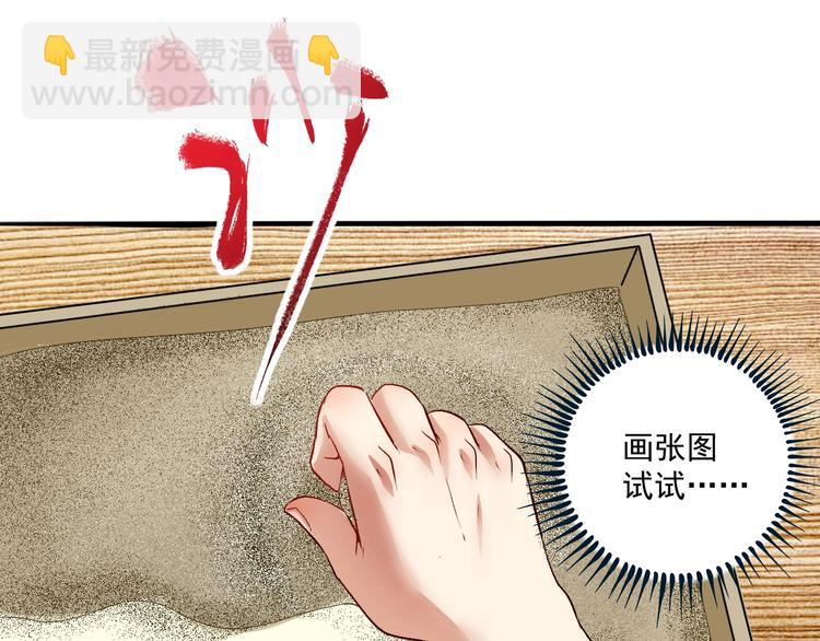 第83话 我想学沙画84