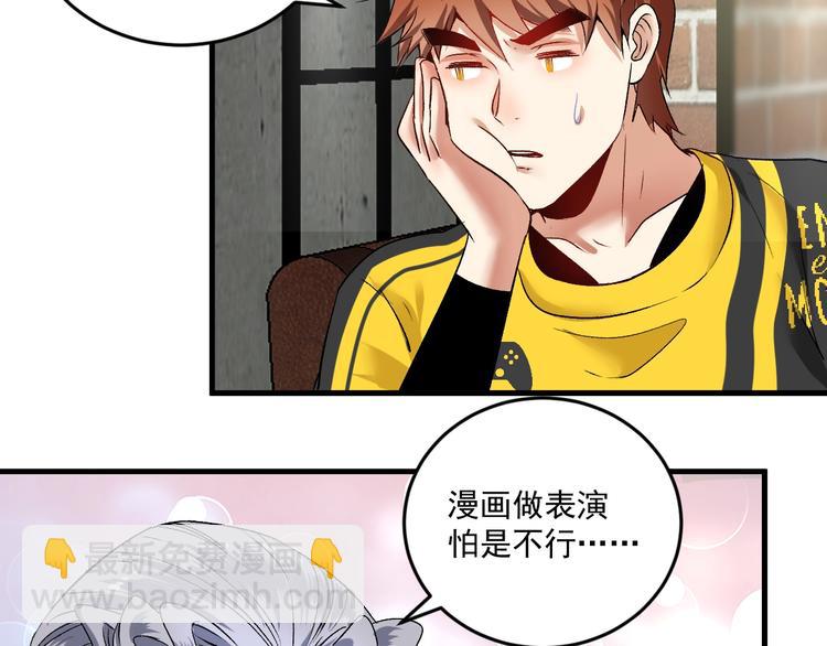 第83话 我想学沙画9