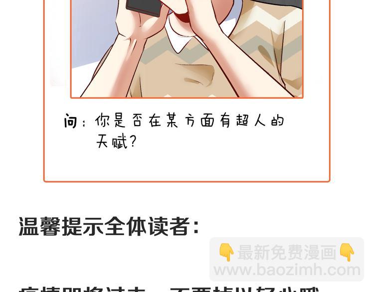 第83话 我想学沙画98