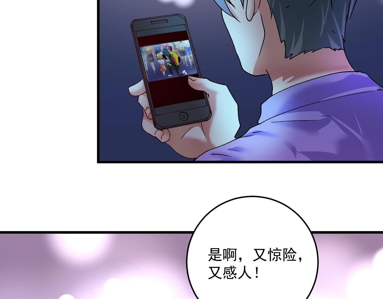第115话 激斗！68