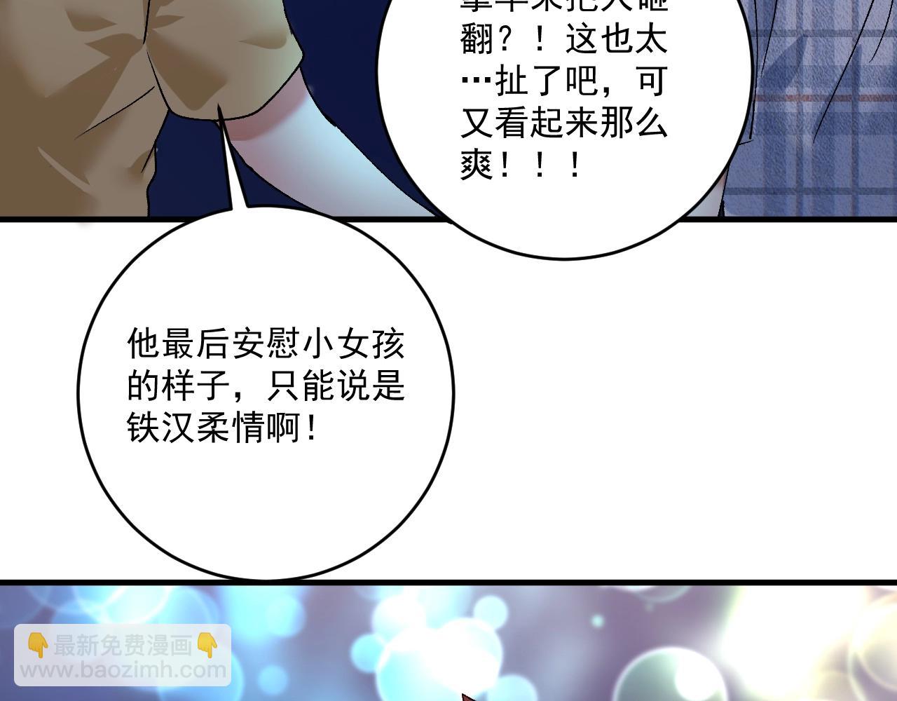 第115话 激斗！71