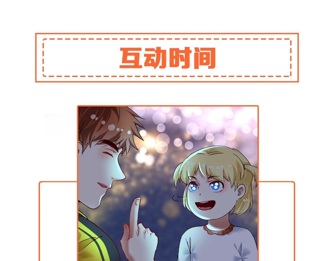 第115话 激斗！82