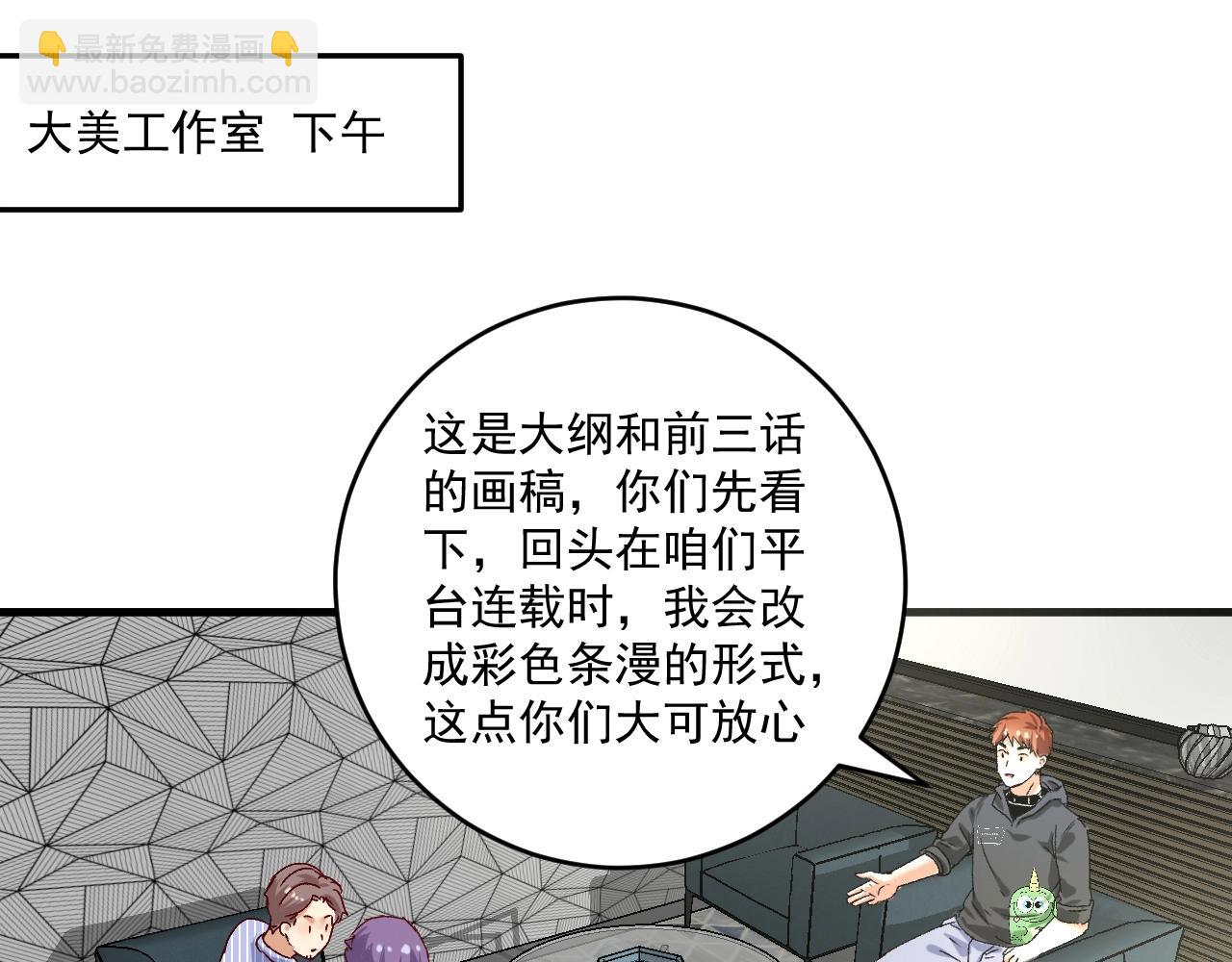 第125话 成功签约36