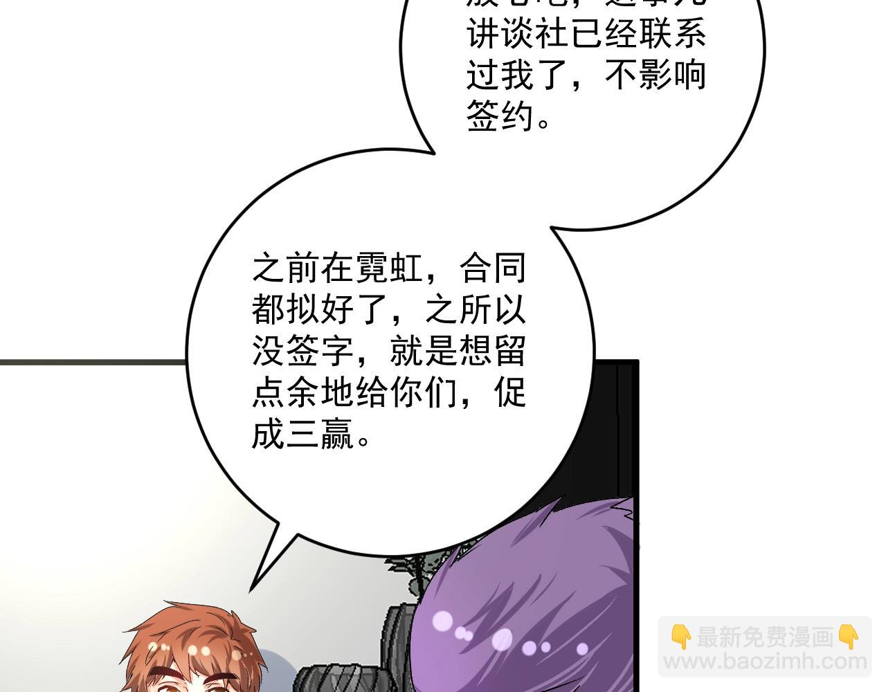第125话 成功签约40