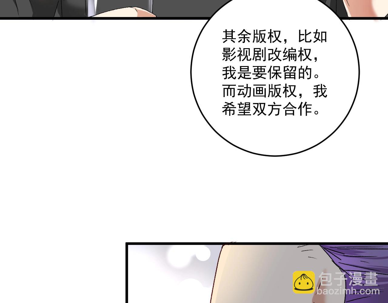 第125话 成功签约44