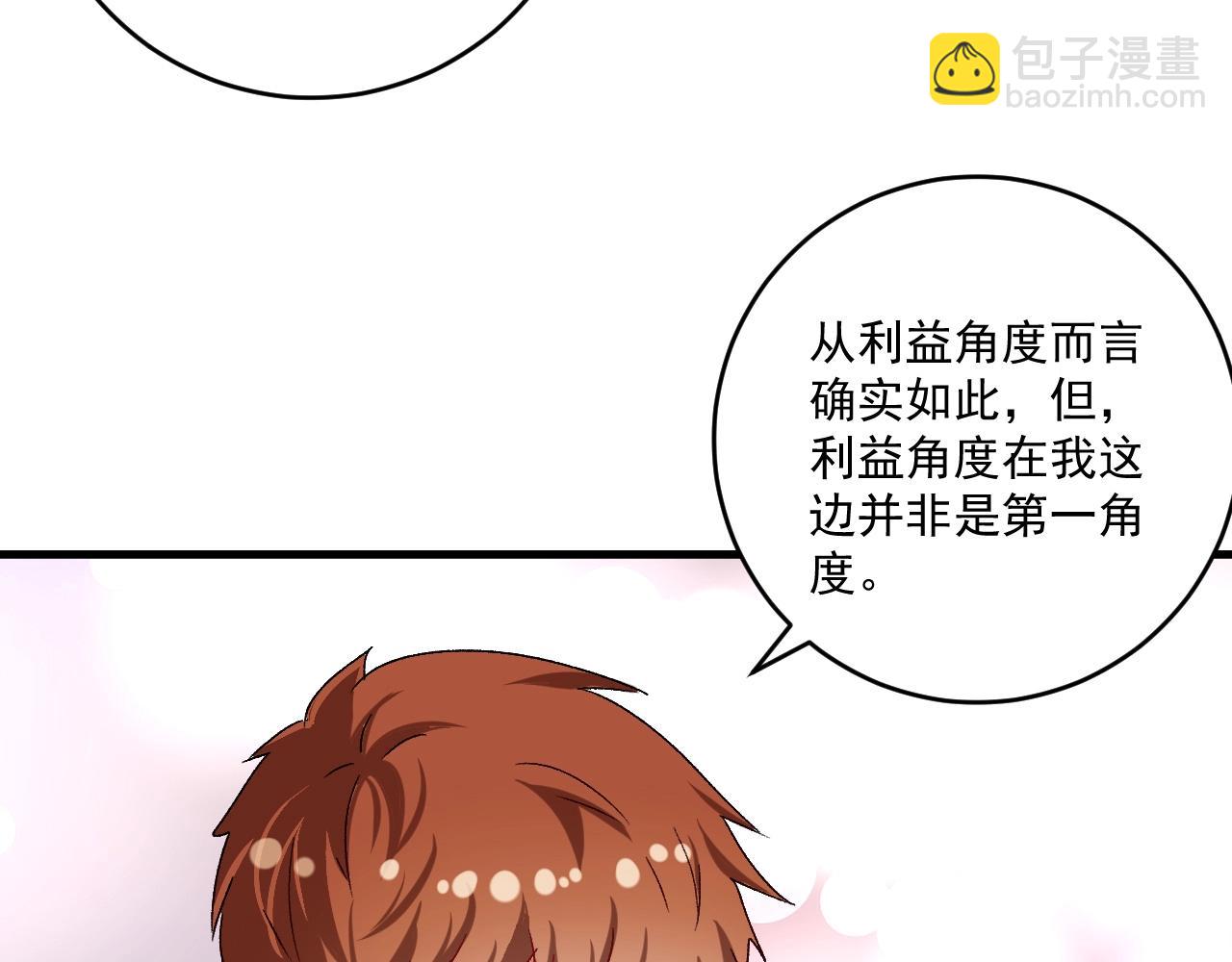 第125话 成功签约50