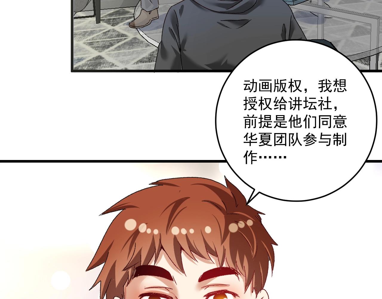第125话 成功签约58