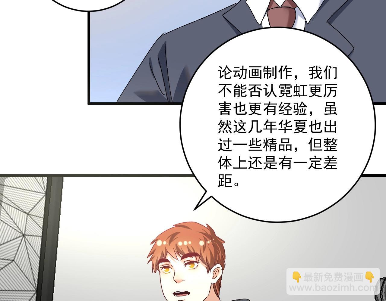 第125话 成功签约61